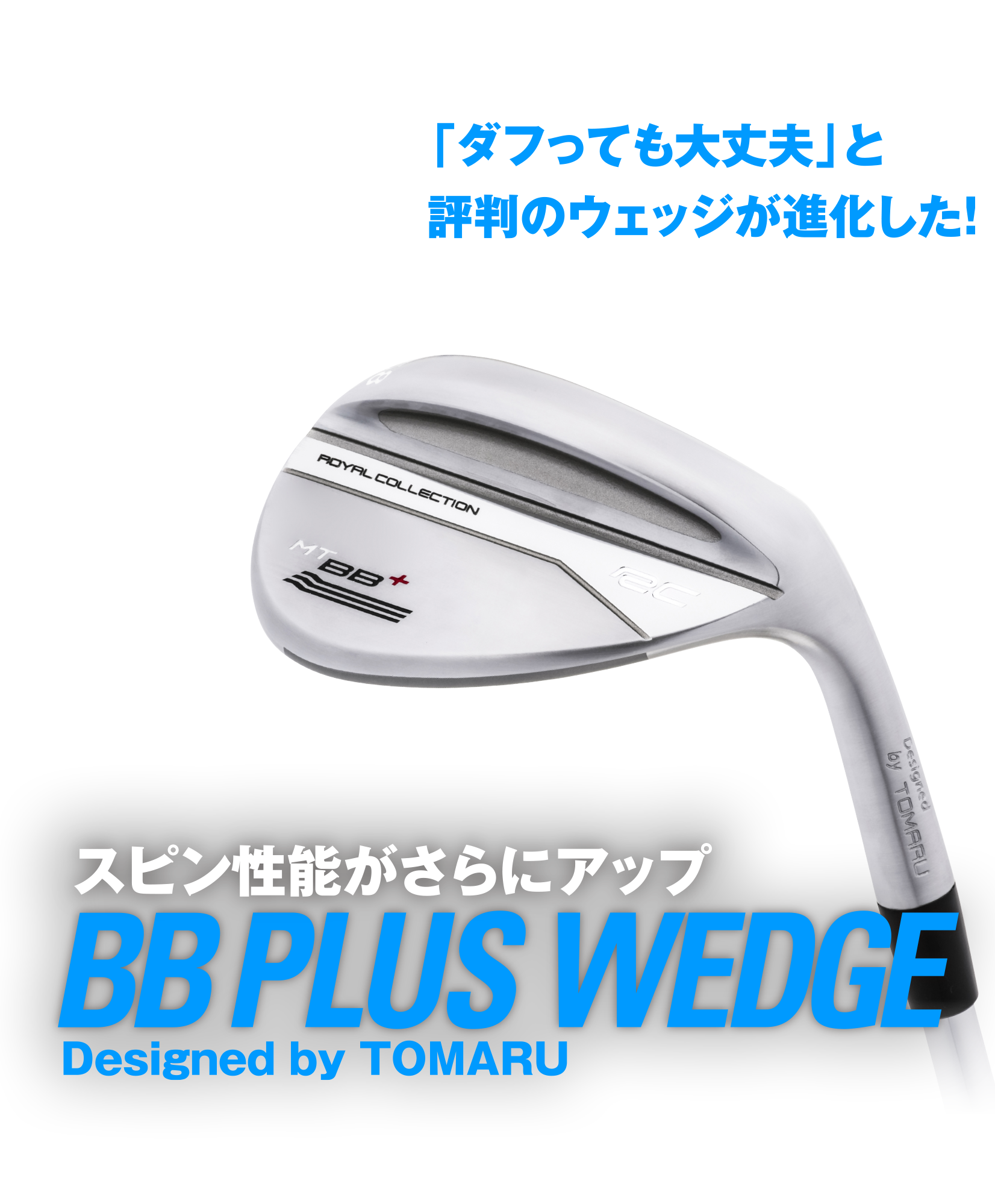 BB PLUS WEDGE